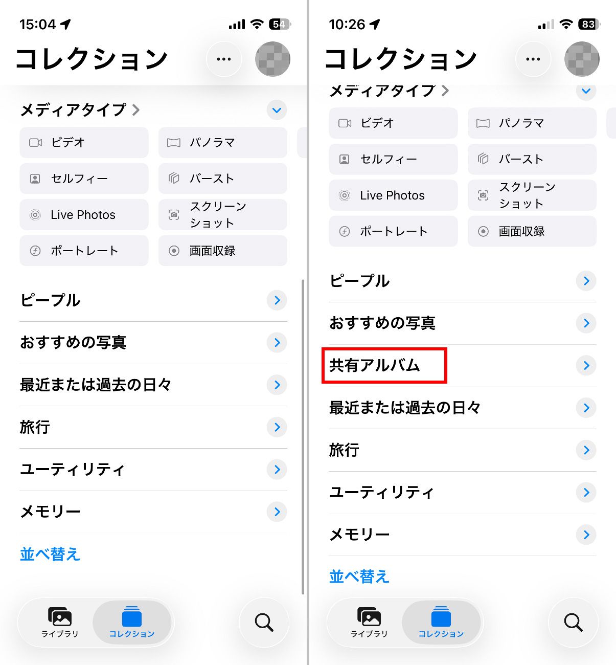 ロックダウンモードを有効にした状態（左）では共有アルバム機能が非表示となりますが、同じAppleアカウントでログインしている他のデバイス（右）からは見えたままの状態となります