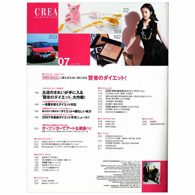◆CREA 2007年◆ 田村正和　掲載雑誌 Amazon.co.jp: TVガイド広島版 1987年7月3日号 少年隊世良公則