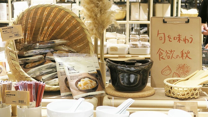 2ページ目)お財布に優しい「無印良品 500」が 東京・三鷹にオープン