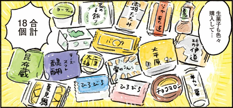 『ゆるり 愛しのひとり旅』より。