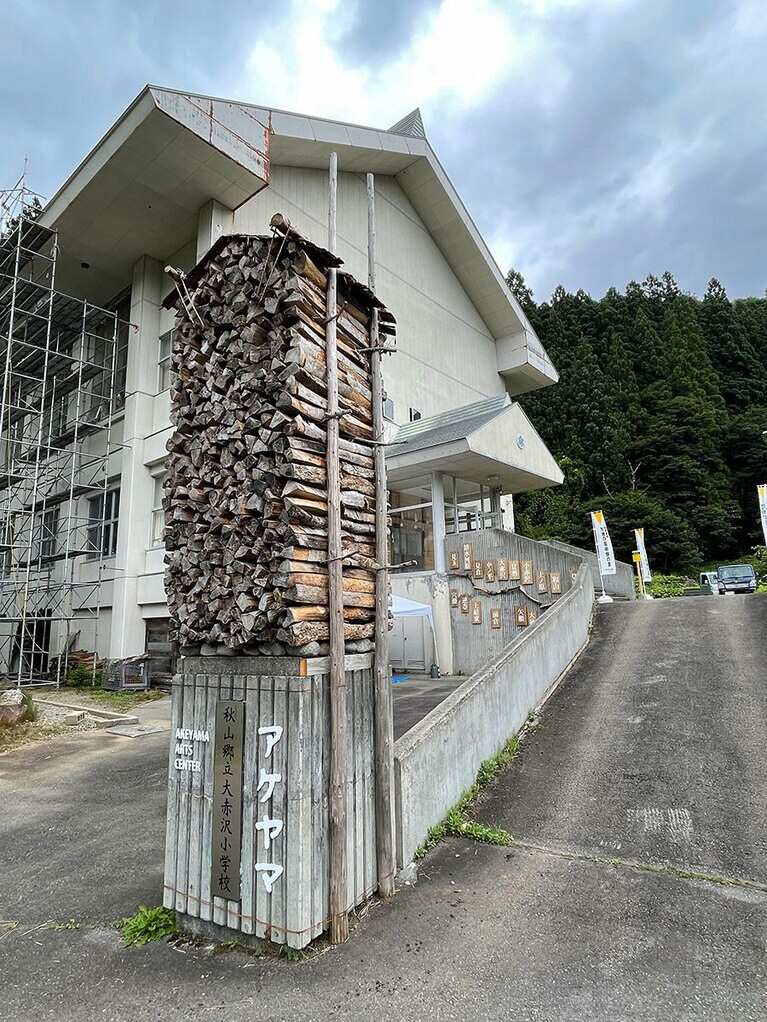 アケヤマ―秋山郷立大赤沢小学校―