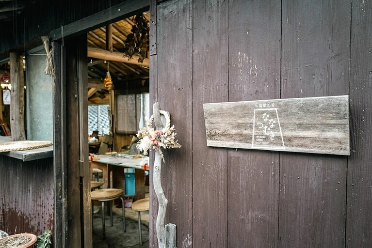 七島藺工房ななつむぎ。