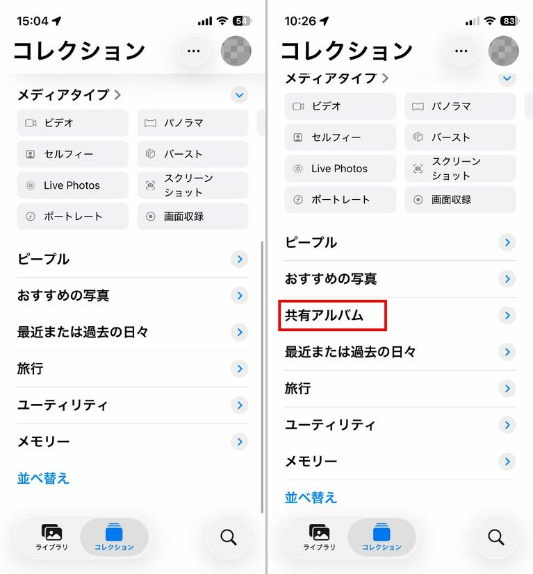 ロックダウンモードを有効にした状態（左）では共有アルバム機能が非表示となりますが、同じAppleアカウントでログインしている他のデバイス（右）からは見えたままの状態となります