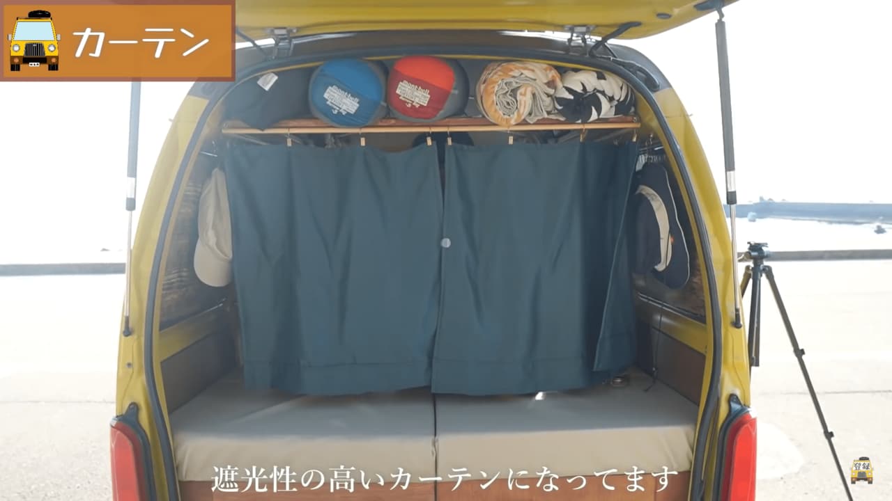 車内にカーテンを設置（公式YouTubeチャンネルより）