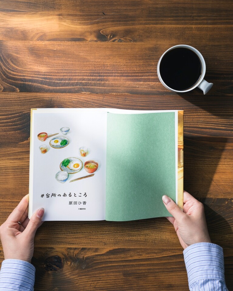 ほろ苦く、じんわり心に沁みこむ「暮らし」をめぐる物語。