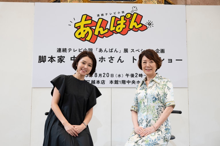 脚本家・中園ミホさん（右）と、司会を務めた塚原 愛アナウンサー（左）。