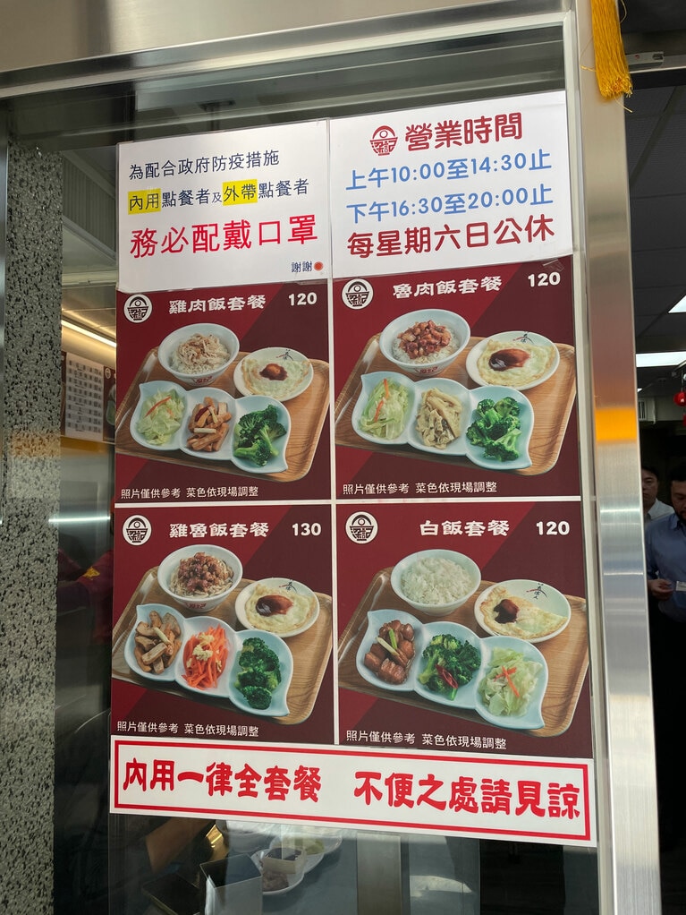 鶏肉飯にプラスして魯肉飯を選ぶこともでき、さらに1つのどんぶりに鶏肉と魯肉の両方が入ったハーフ＆ハーフのようなバージョンもあります。付け合わせの惣菜は3種類選べます。