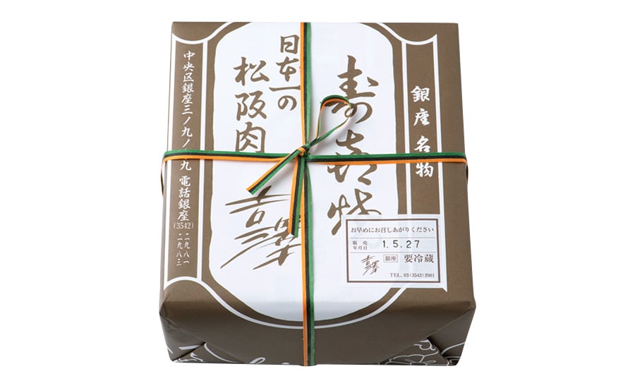 ステーキ折詰 ヒレ肉1 150g×2枚 12,300円／銀座吉澤 精肉銀座本店