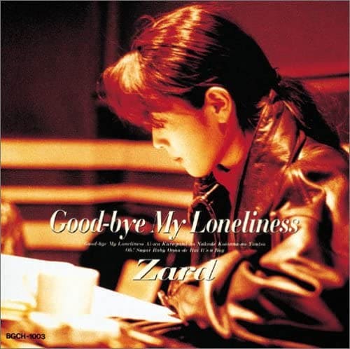 ZARD「Good-bye My Loneliness」