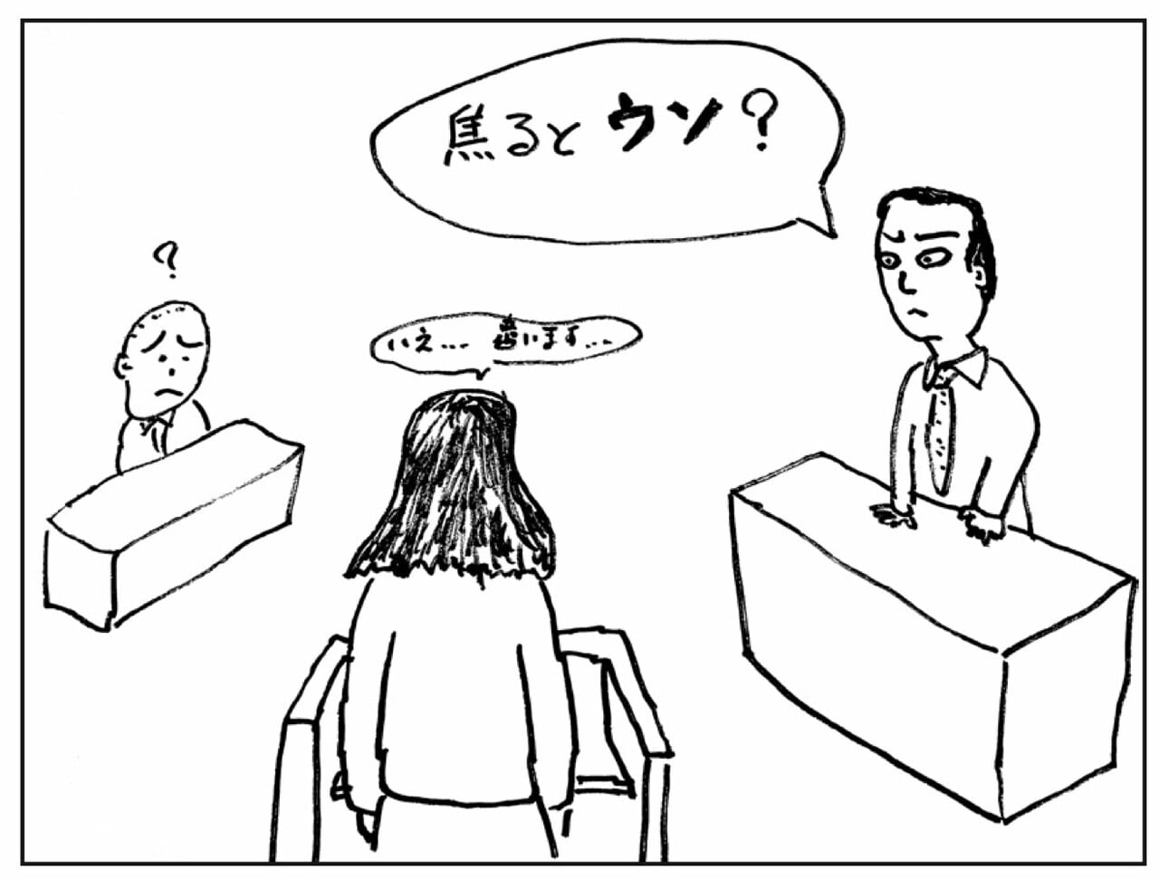 『バカ裁判傍聴記』より。イラスト：阿曽山大噴火