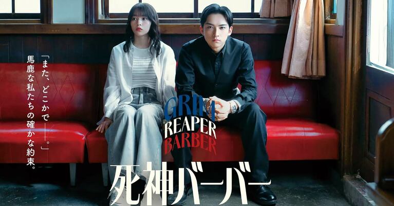 あと、9枚…6月には、7年ぶりの主演映画となった『死神バーバー』も公開された（作品公式サイトより）