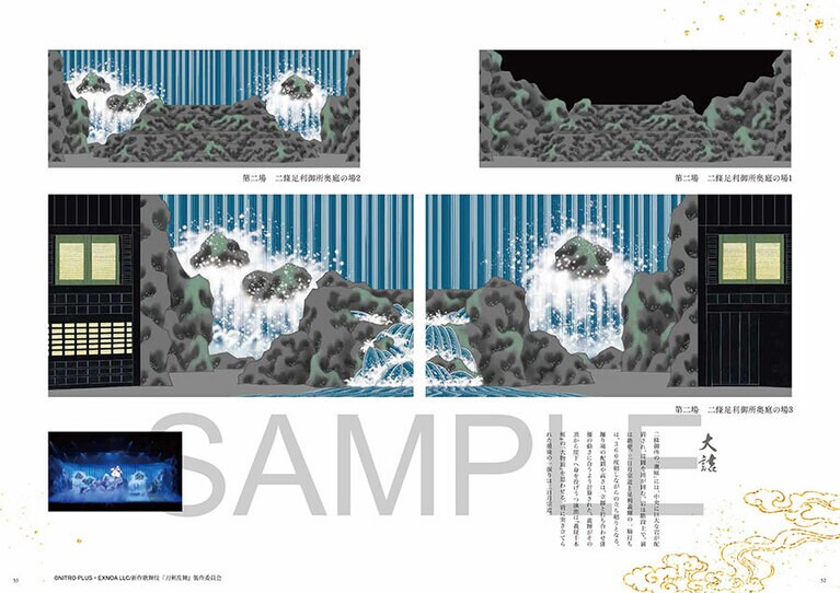 ©NITRO PLUS・EXNOA LLC/新作歌舞伎『刀剣乱舞』製作委員会