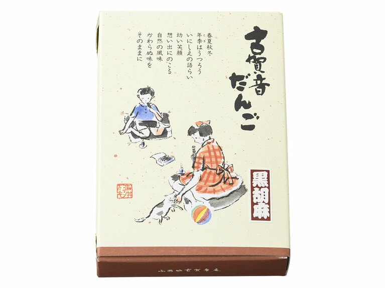 5本入り 1,080円／ふるや古賀音庵