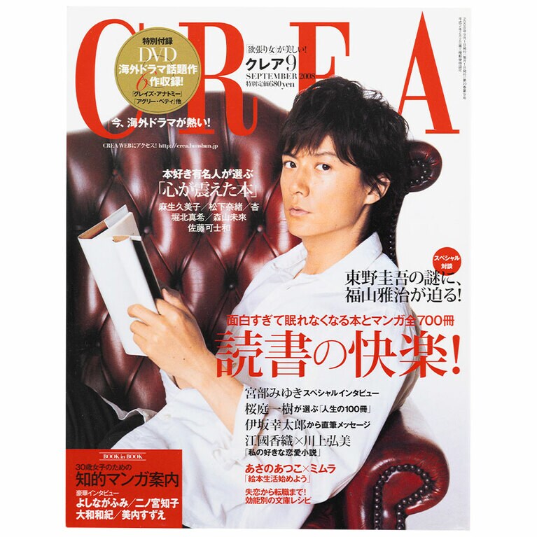 2008年9月号。