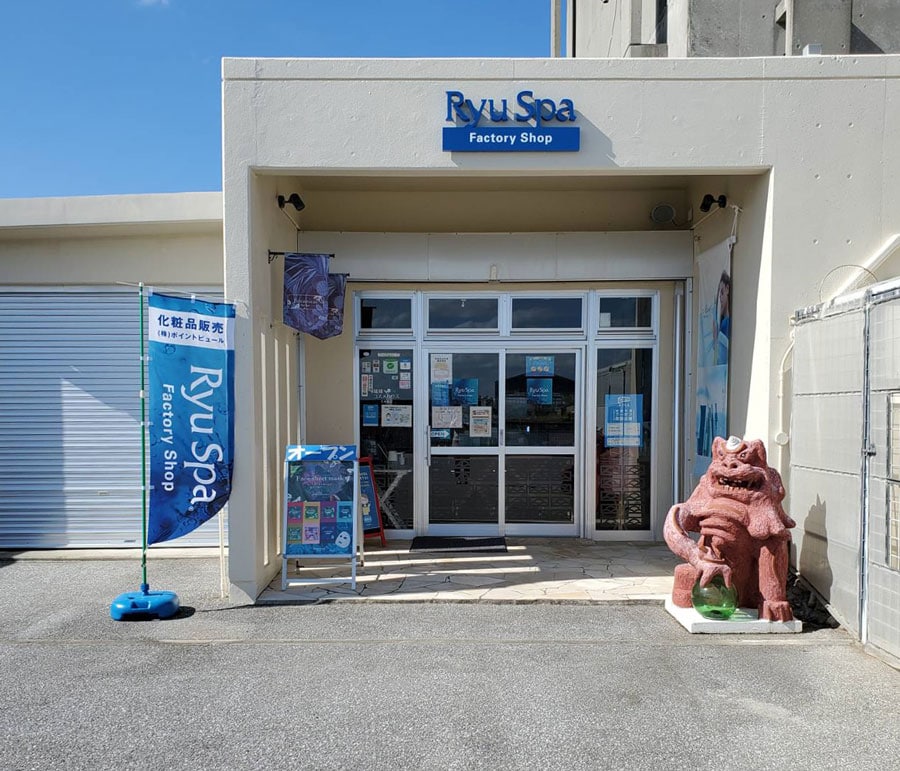 Ryu Spaの工場直営店・Ryu Spa Factory Shop。