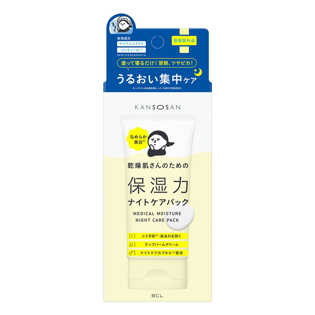 目印は、すっかりおなじみキャラとして定着している“乾燥さん”のイラスト。