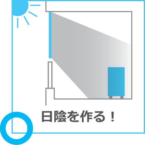 「すだれ」をバルコニーにかければ、室外機と窓を覆えるので一石二鳥だ。画像提供：ダイキン工業株式会社