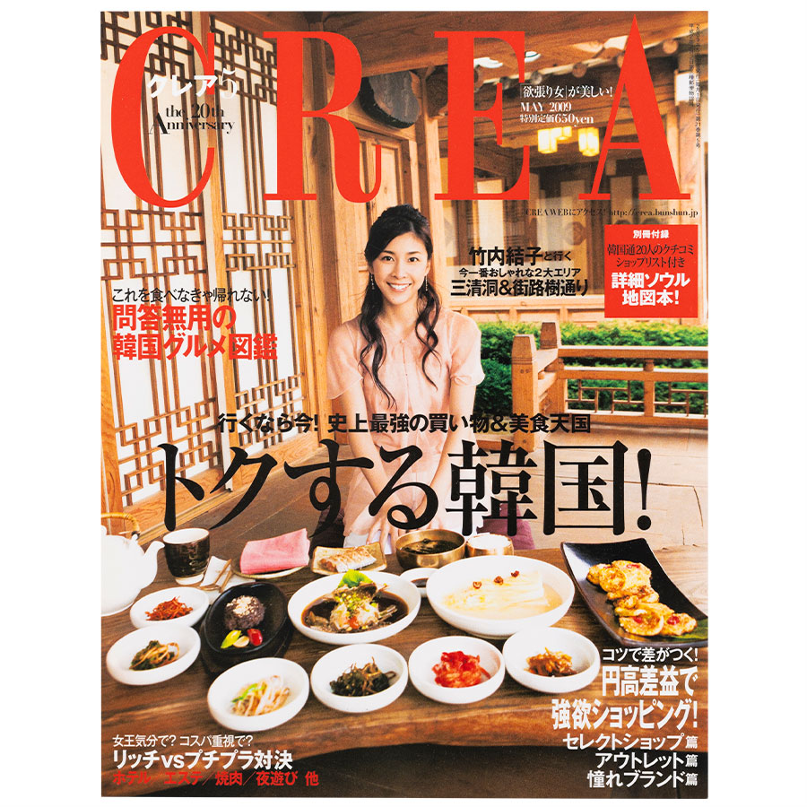 2009年5月号。