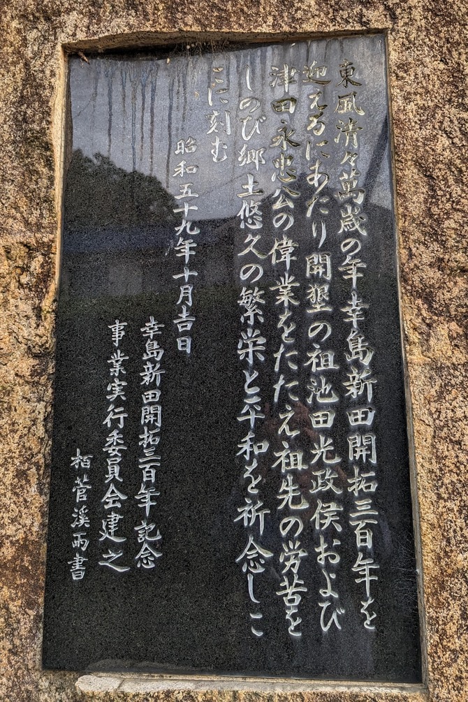 古老に教わった石碑を発見
