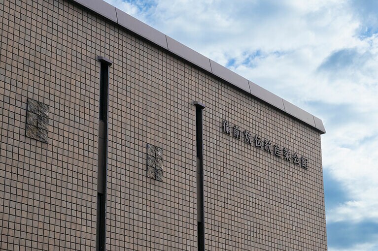 建物全体が登り窯の形をした会館。