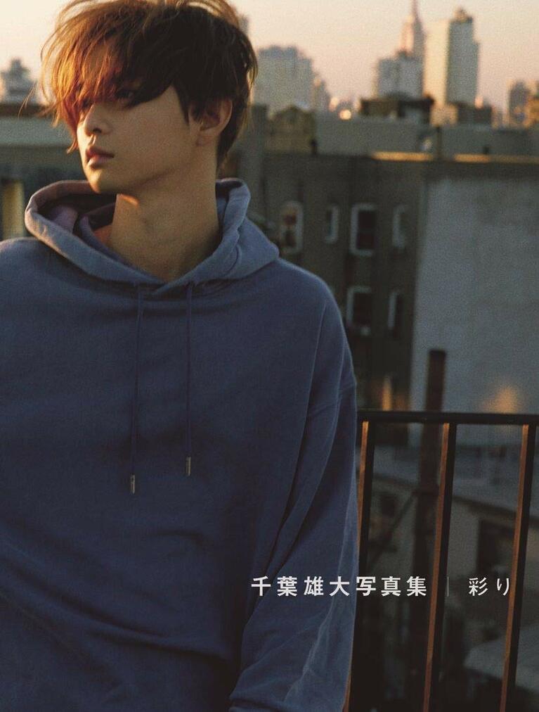 千葉雄大写真集「彩り」（ワニブックス）