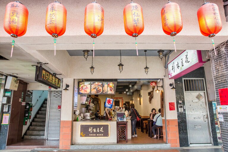 杉味豆花(シャンウェイドウファ)