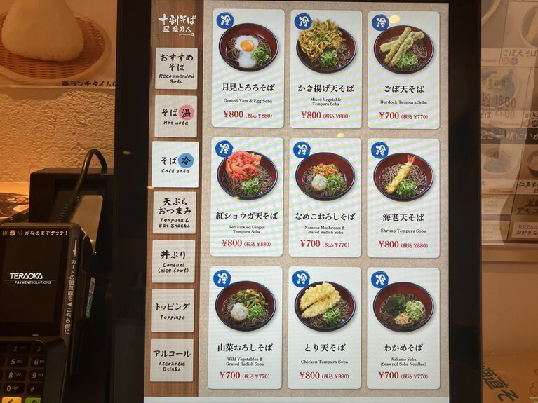 冷たいそばもたくさん 