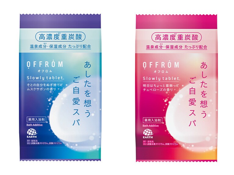 OFFROM Slowly tablet ［医薬部外品］ 左から：ムスクサボンの香り 1錠 330円、チュベローズの香り 1錠 330円（価格は編集部調べ）／アース製薬　

［販売名：バスアースOBL-2（ムスクサボンの香り）、バスアースOBL-2（チュベローズの香り）］