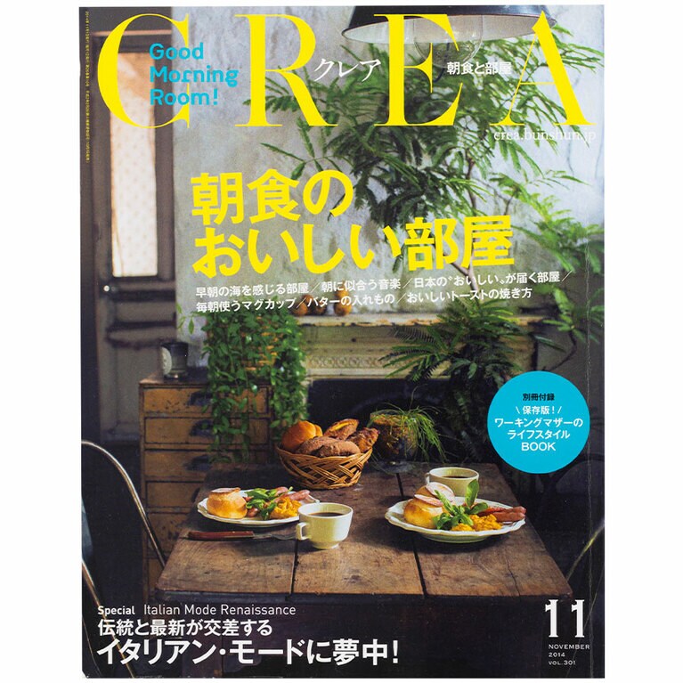 2014年11月号。