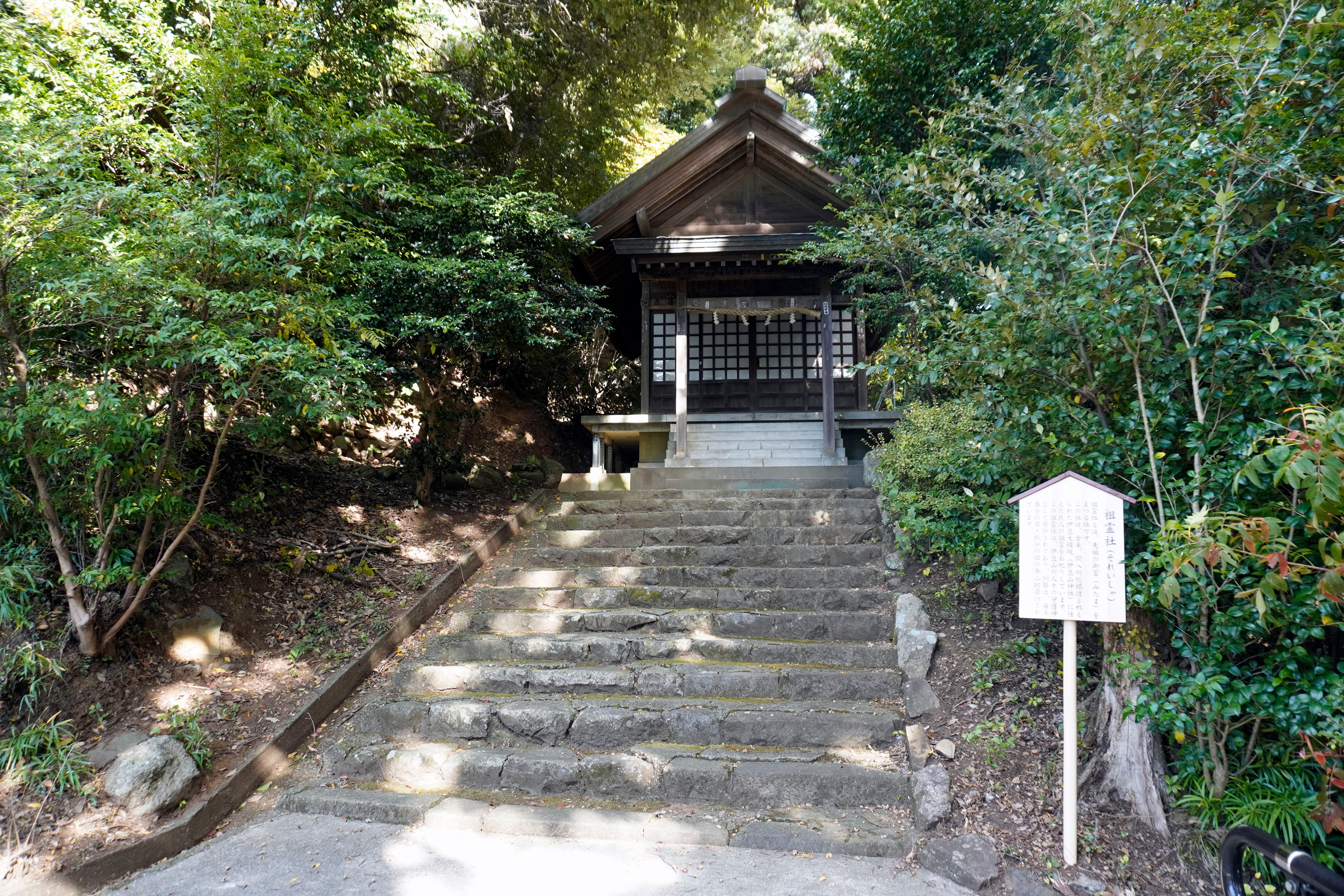 近くには伊豆山神社が。