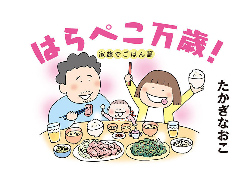 第26回<br />第15話「やめられない！<br />深夜の悪さタイム」