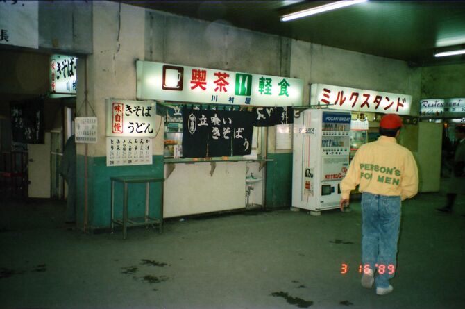 1989年頃の旧店舗(正面から)