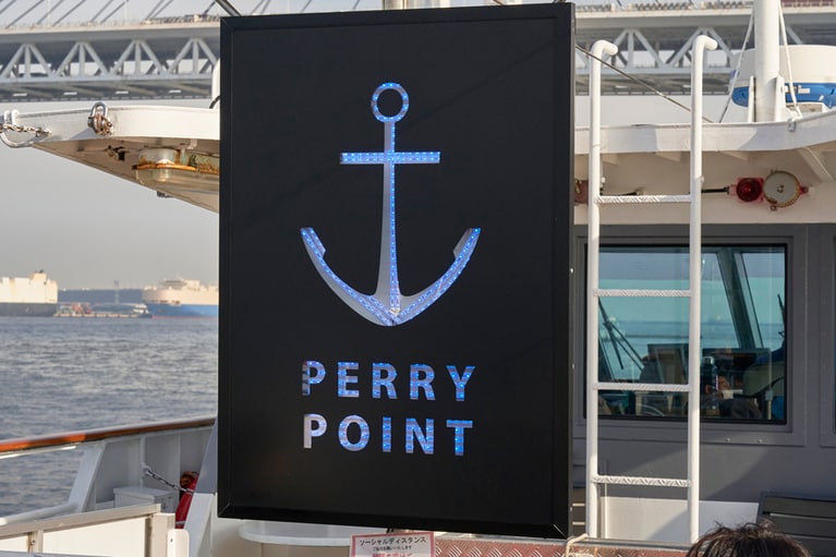 黒船艦隊が錨泊したとされる場所で青く光ります。