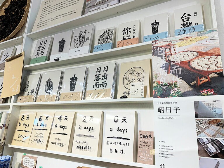 「晒日子」350元。表紙だけでなく、中のページを日焼けさせてもよいとのこと。自分だけのノートを作る楽しみを味わえます。