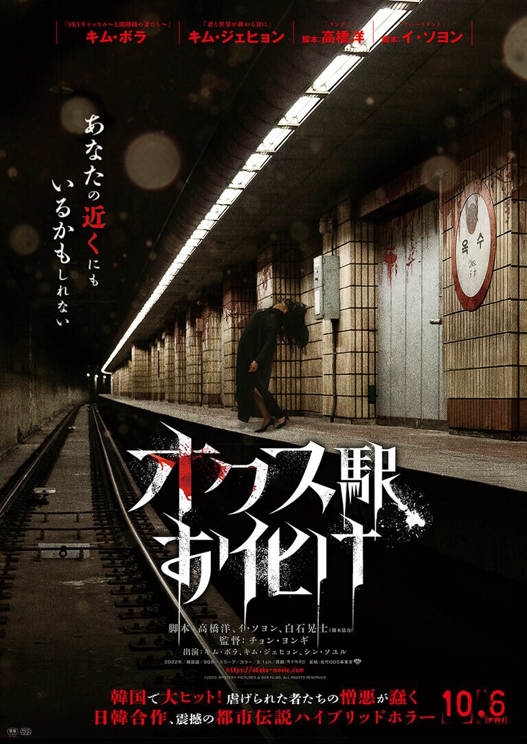 ©2023, MYSTERY PICTURES & ZOA FILMS, ALL RIGHTS RESERVED