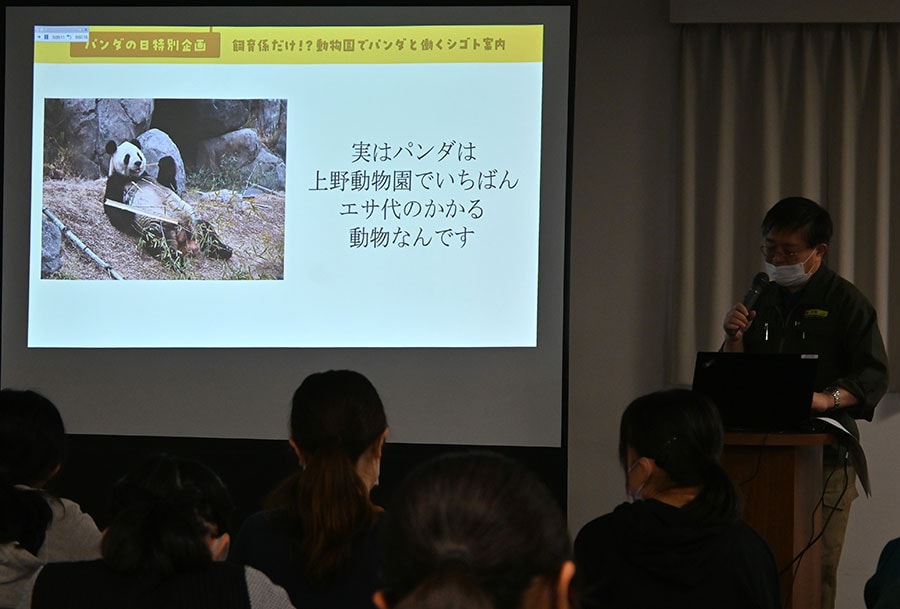 パンダに関わる仕事を上野動物園の担当者が紹介。（筆者撮影。写真のスライドの内容は上野動物園が作成。以下同）
