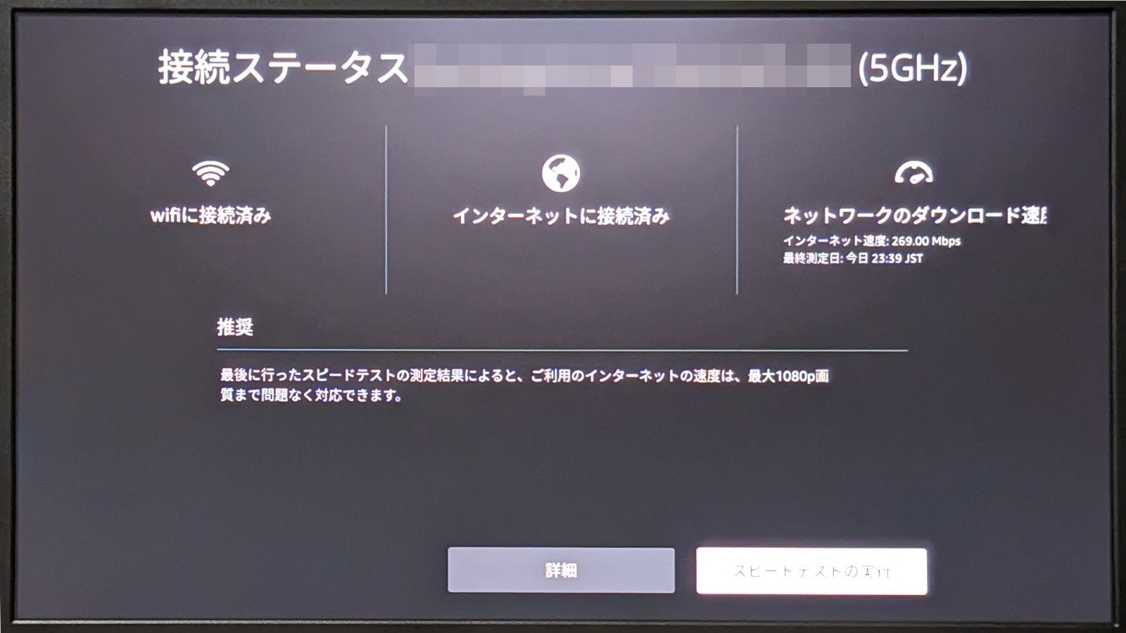 「開発者ツールメニュー」の中にある「ネットワークアドバイザー」を使うことで、スピードテストと診断が行えます