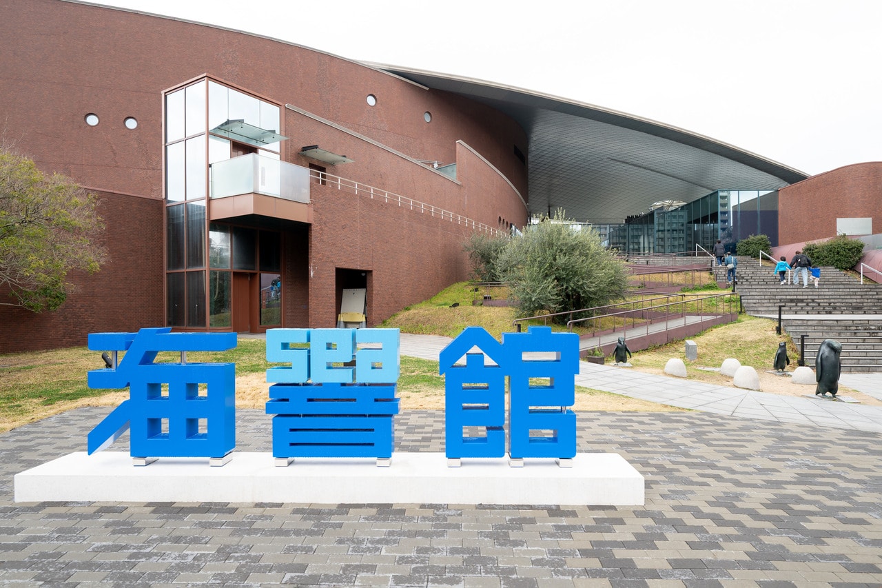 市立しものせき水族館「海響館」。