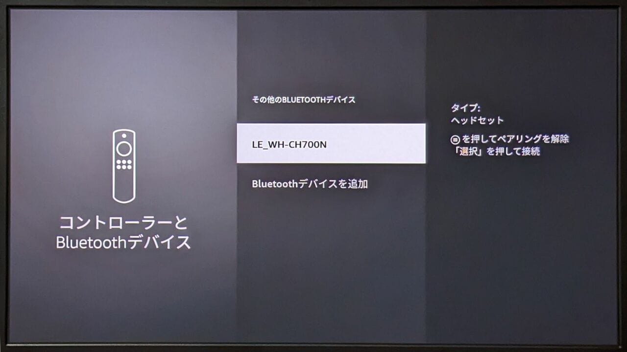 テレビやディスプレイのスピーカーが使えない場合でも、Bluetoothで外部スピーカーやヘッドホンに出力できます