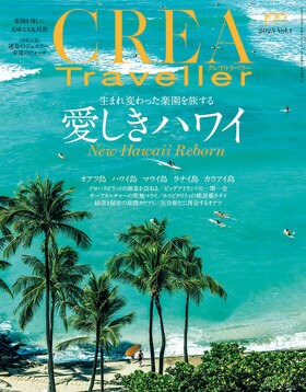 生まれ変わった楽園を旅する <br />愛しきハワイ