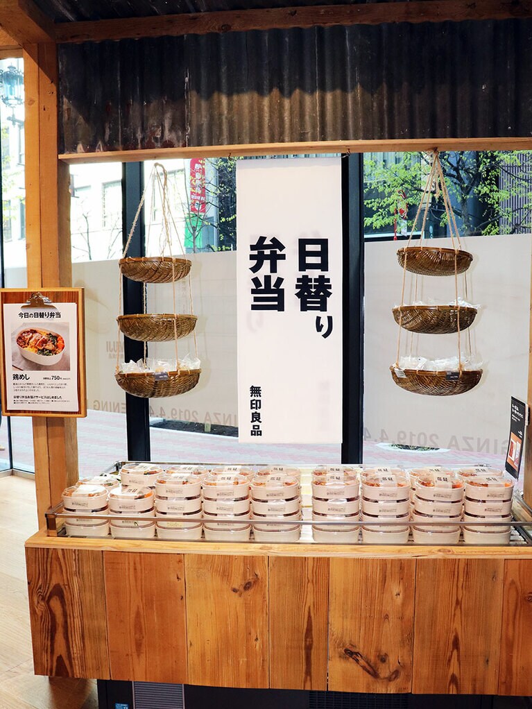 日替り弁当のコーナー。中央区、千代田区、港区限定で配送サービスも。