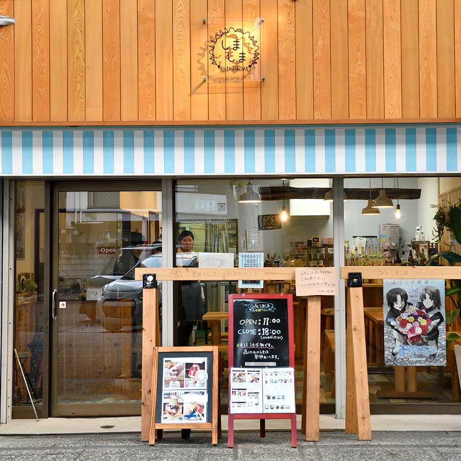 【Cafe しましま】尾道駅から徒歩約10分、店頭にはサイクルラックが。