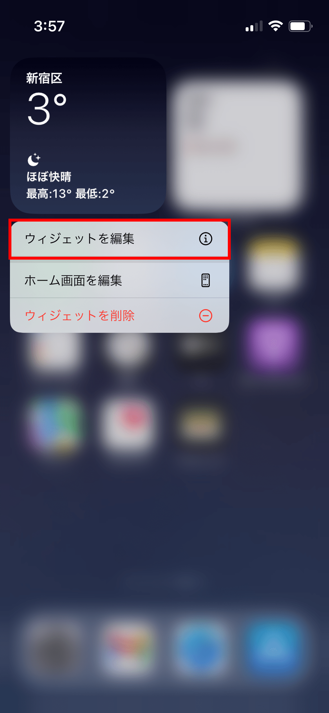 ウィジェットを長押しして「ウィジェットを編集」をタップ