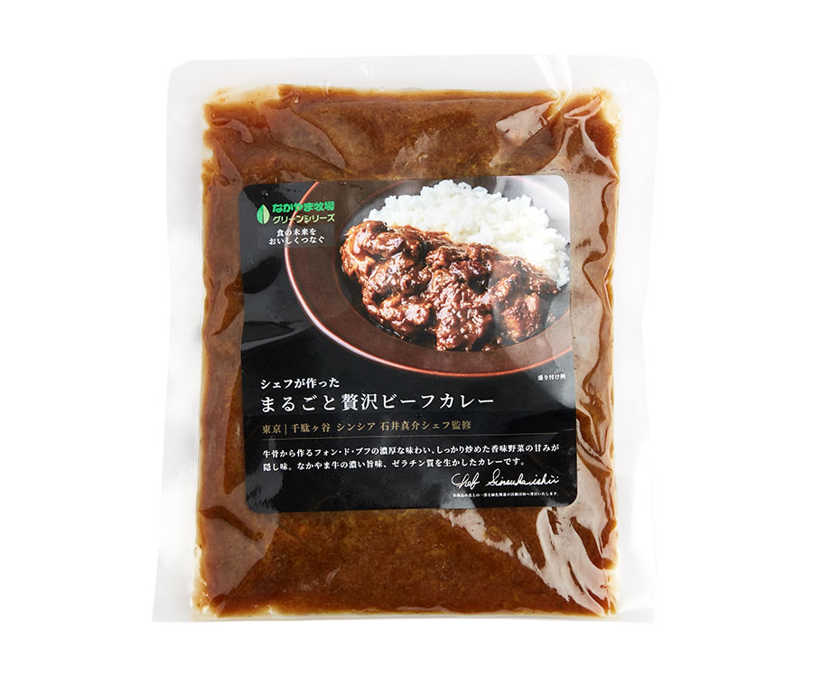 シェフが作ったまるごと贅沢ビーフカレー〈200g〉1,500円。