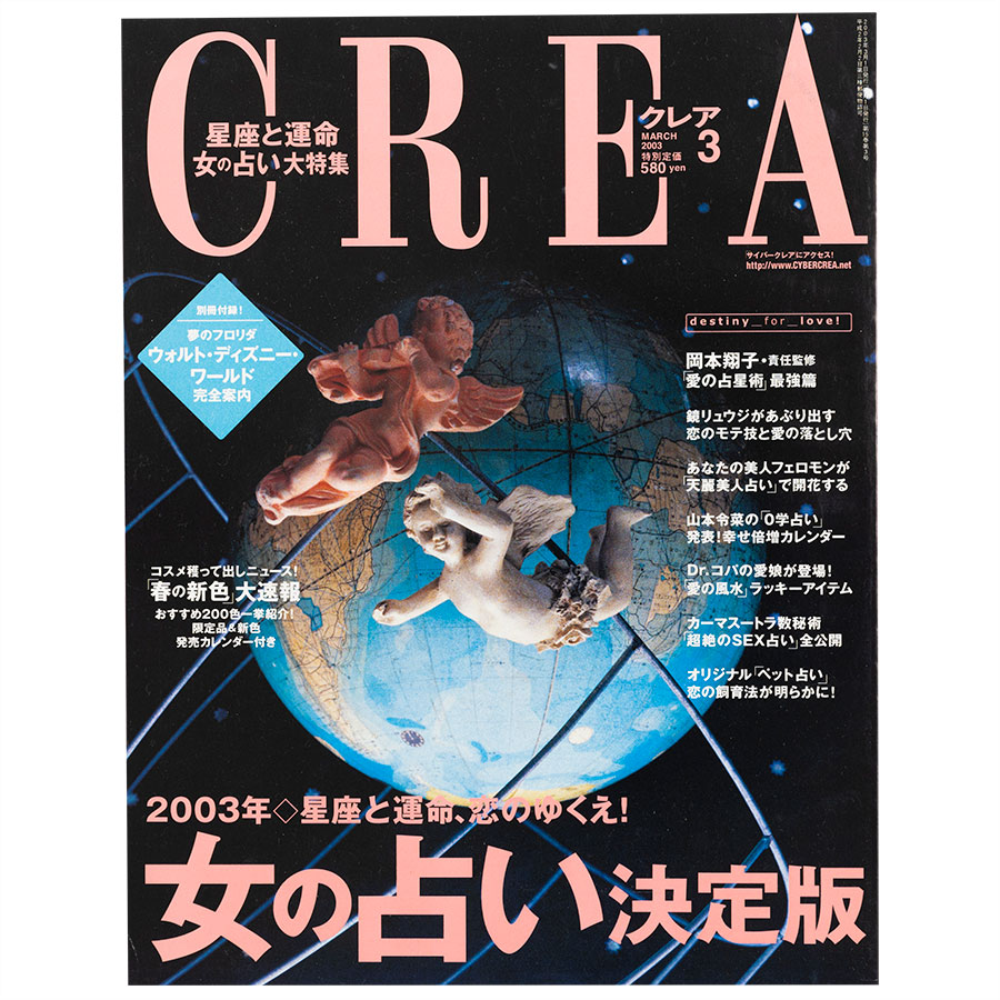 2003年3月号。