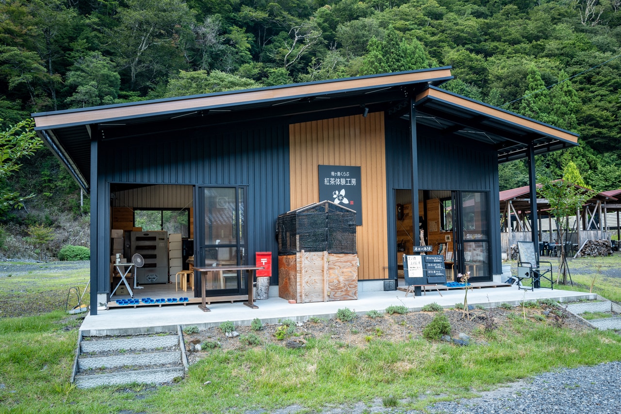 「紅茶体験工房ウメガシマ」。隣には日帰り温泉施設「黄金の湯」もあります。