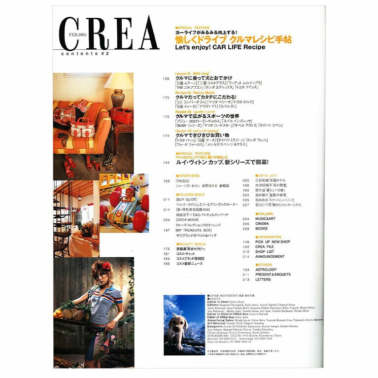 2005年2月号目次。