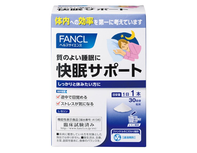 快眠サポート ［機能性表示食品］ 30本 6,479円／ファンケル