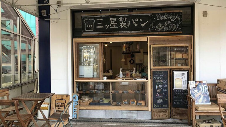 「三ッ星製パン」。