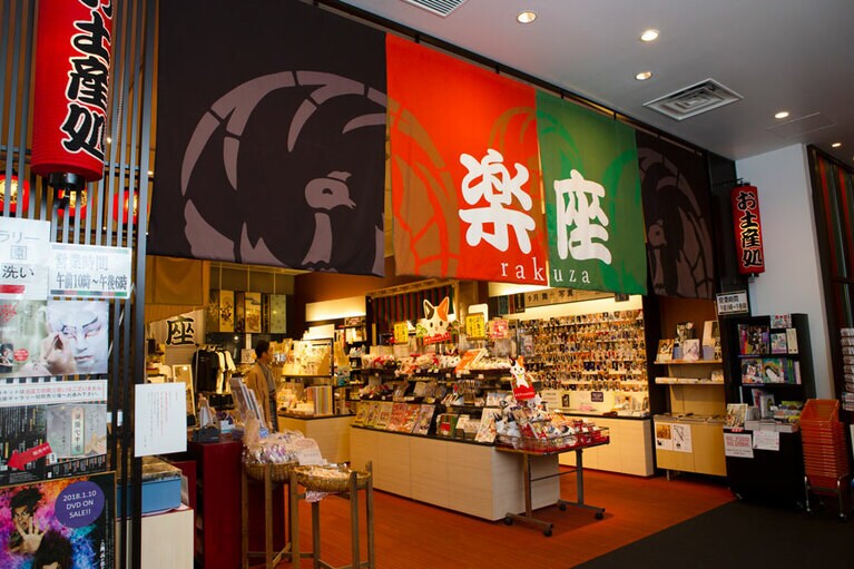 お土産売り場「楽座」入り口。Photo：Tadashi Shirasawa